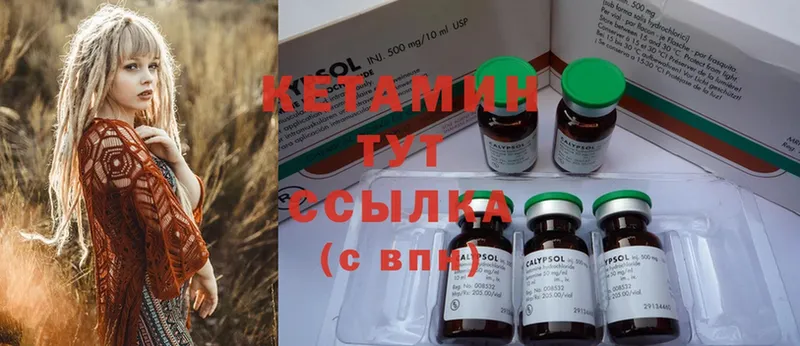 КЕТАМИН ketamine  как найти   Николаевск-на-Амуре 